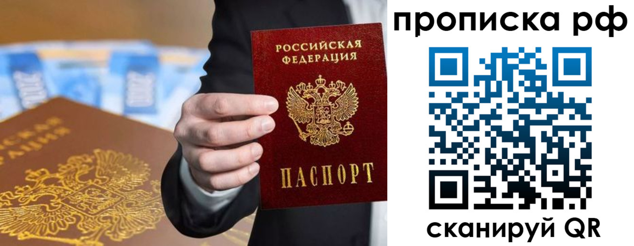 временная регистрация недорого в Новороссийске