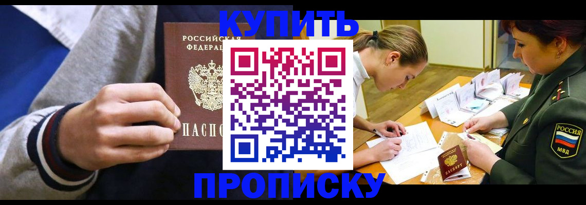 миграционный учет в Новороссийске